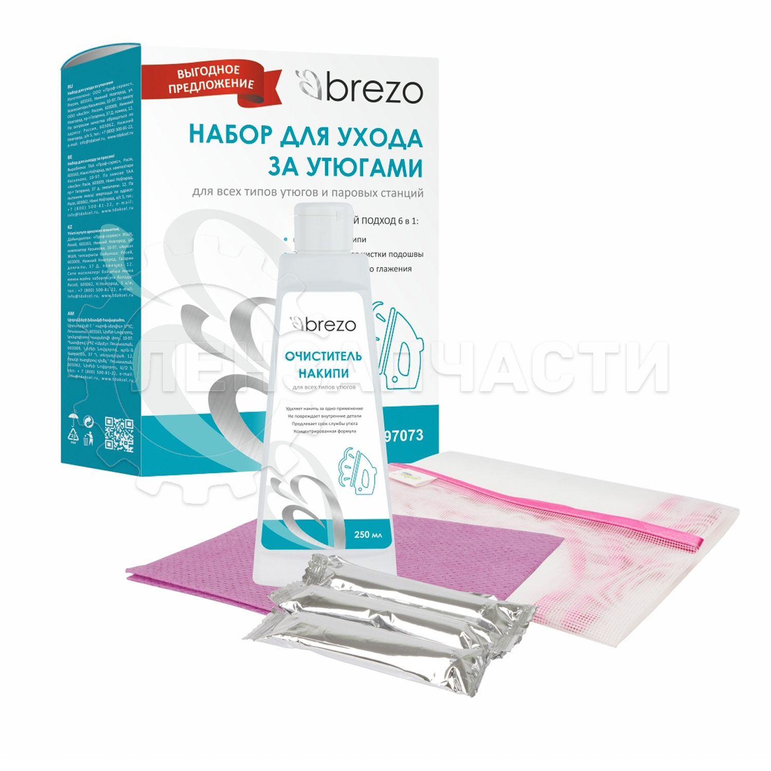 Набор для ухода за утюгами, 3 предмета BREZO 97073